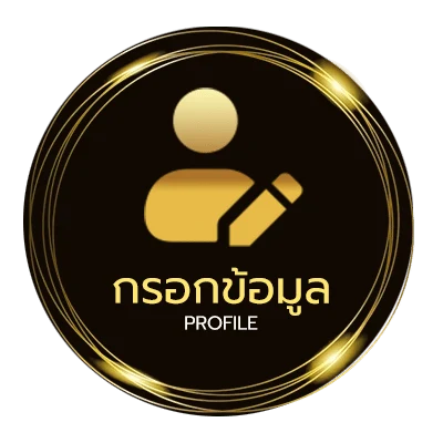 ข้อมูลส่วนตัว ดูละครช่อง 33
