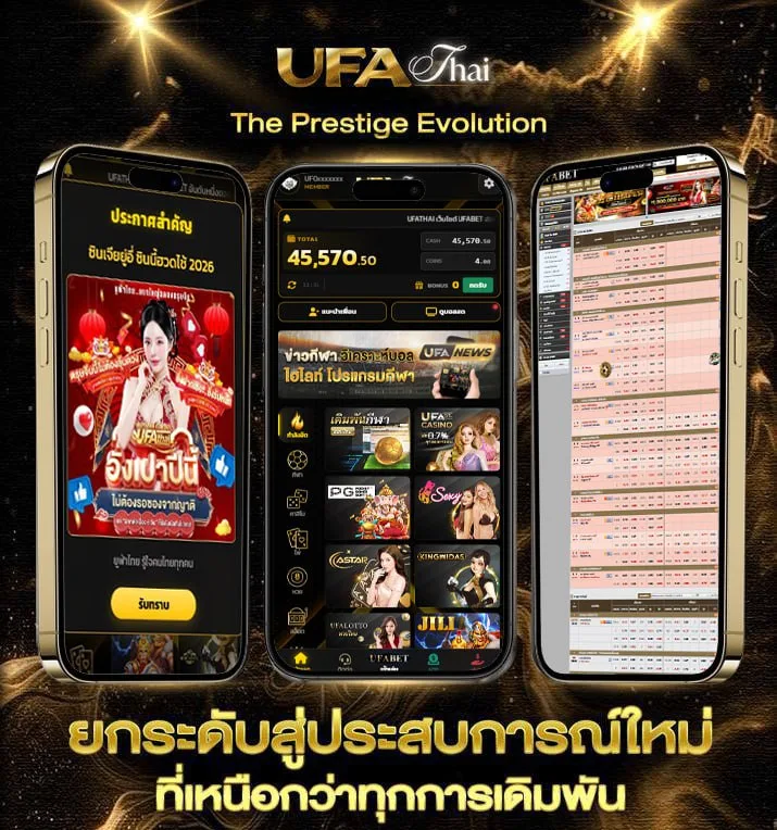 ดูละครช่อง 33  แบรนด์ยูฟ่าไทย